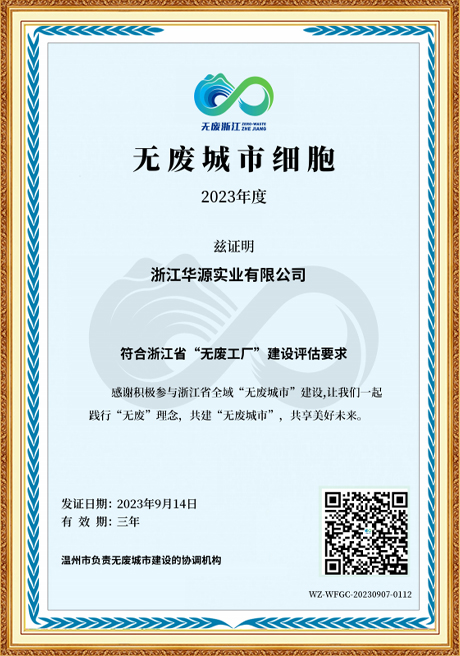 Certificate Of Honor
