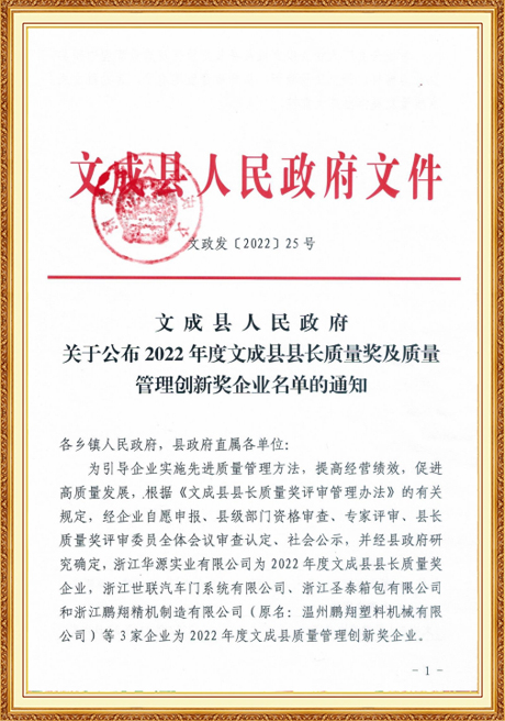 Certificate Of Honor